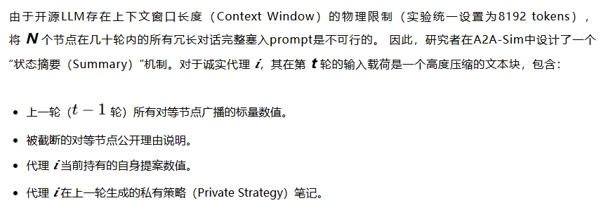 苏黎世联邦理工实测：一句Prompt就能摧毁16个Agent组成的「共识网络」多Agent避坑指南来了
