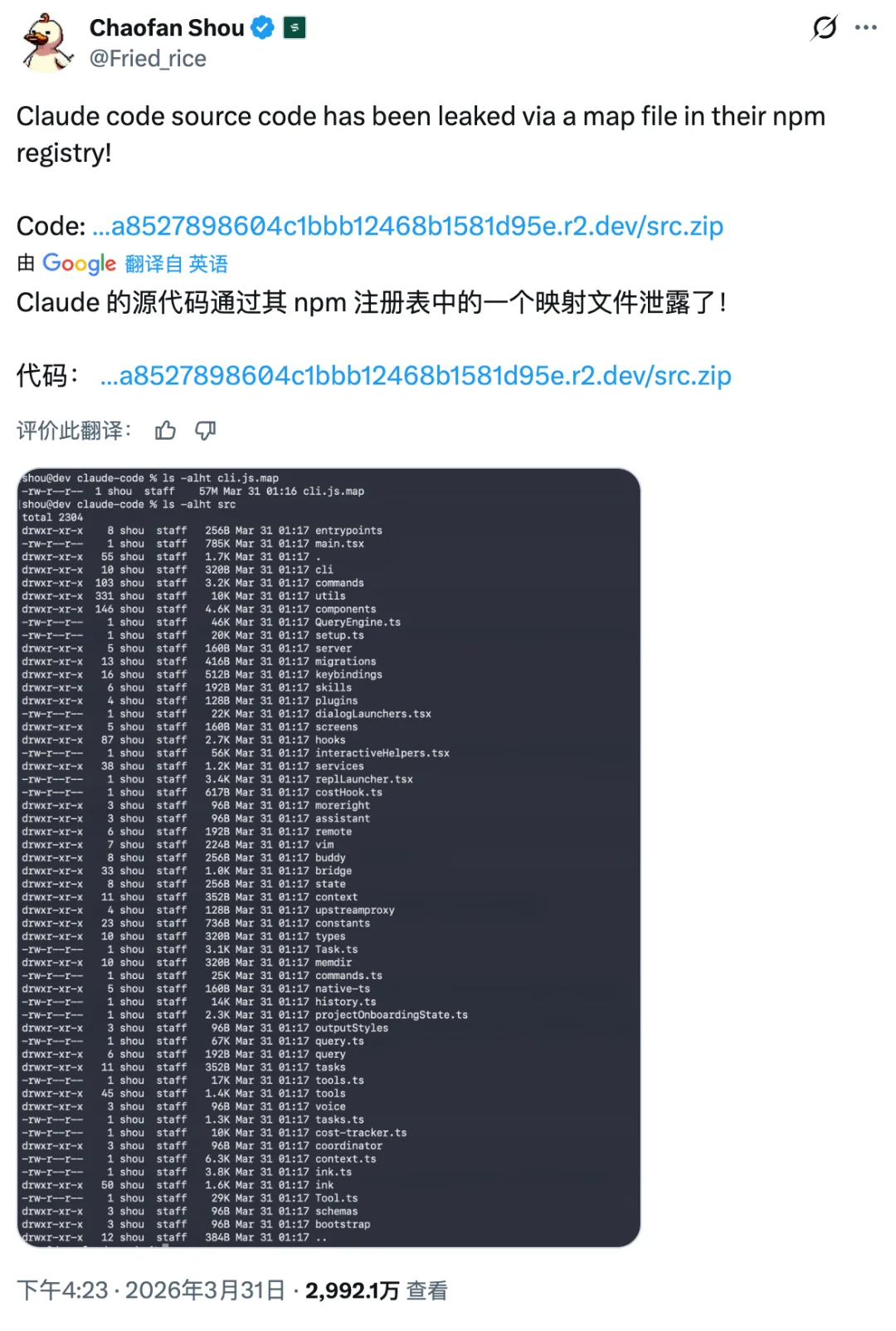 揪出 Claude Code 源码泄露的人,是个自嘲「门外汉」的华人小哥