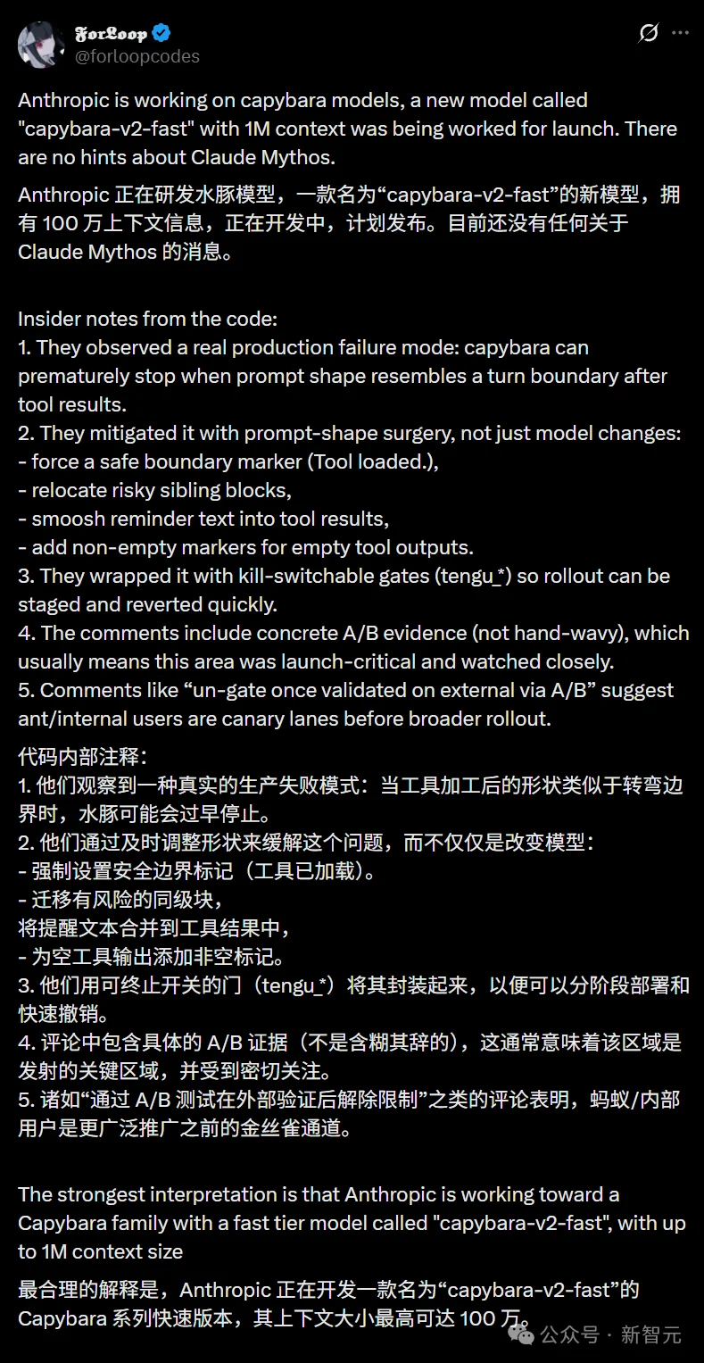 Anthropic王炸Claude基准测试泄露,卡皮巴拉细节曝光!还在代码里下毒