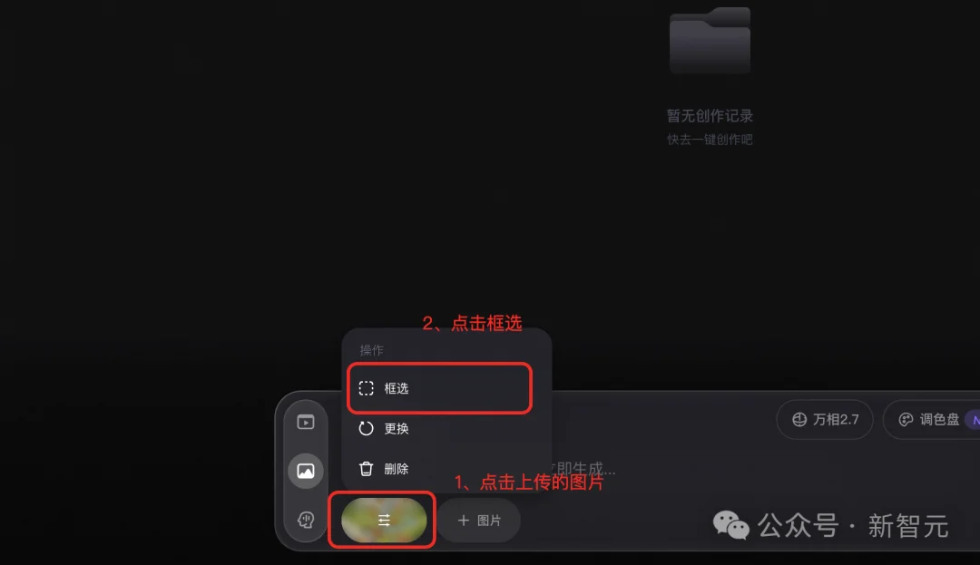 刚刚，龙虾学会画画了！阿里甩出Wan2.7生图王牌，捏脸精确到骨相