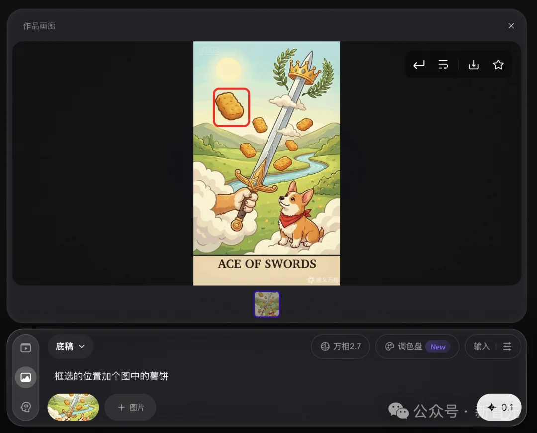 刚刚，龙虾学会画画了！阿里甩出Wan2.7生图王牌，捏脸精确到骨相