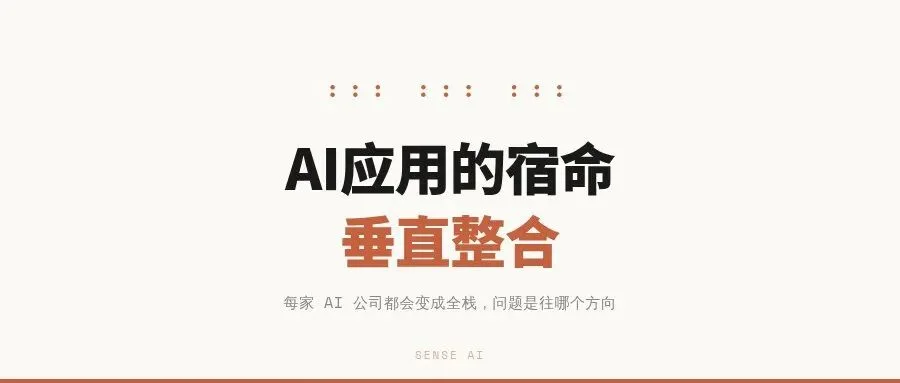 Cursor们为什么都开始自研模型？