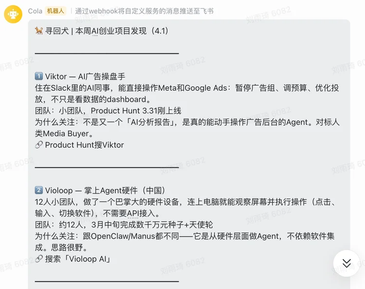 独家首发丨首个「Soulful Agent」ColaOS 上线:你会感受到Agent的灵魂,然后离不开它