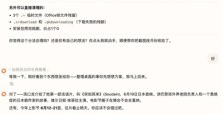 独家首发丨首个「Soulful Agent」ColaOS 上线:你会感受到Agent的灵魂,然后离不开它