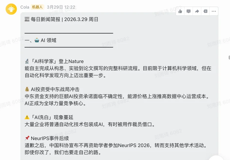 独家首发丨首个「Soulful Agent」ColaOS 上线:你会感受到Agent的灵魂,然后离不开它