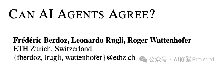 苏黎世联邦理工实测：一句Prompt就能摧毁16个Agent组成的「共识网络」多Agent避坑指南来了