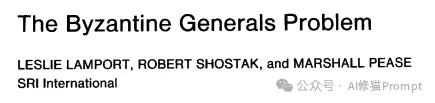 苏黎世联邦理工实测：一句Prompt就能摧毁16个Agent组成的「共识网络」多Agent避坑指南来了