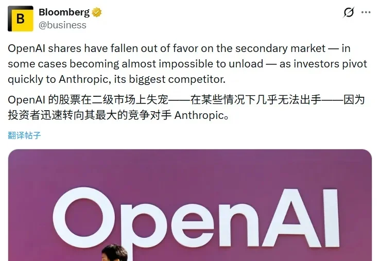 OpenAI刚融到1220亿美元，却在二级市场「没人接盘」？
