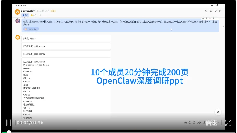 继Harness之后，“龙虾”JiuwenClaw率先开启“Coordination Engineering”时代