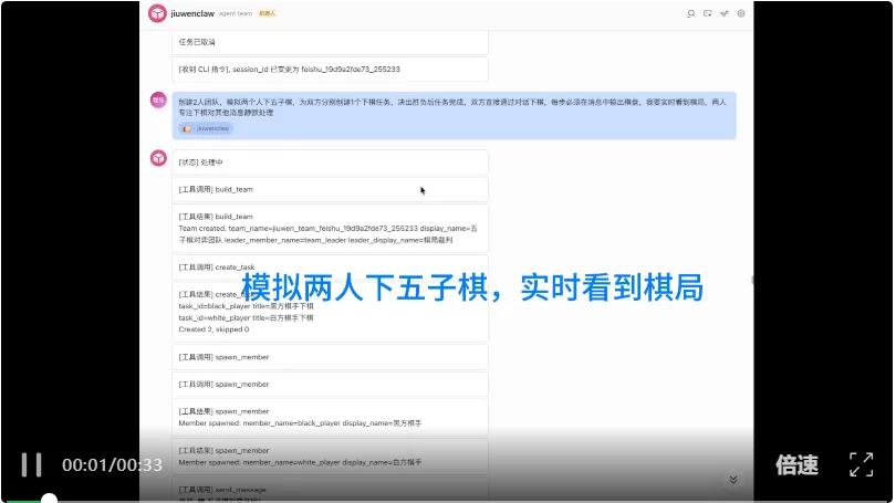 继Harness之后，“龙虾”JiuwenClaw率先开启“Coordination Engineering”时代