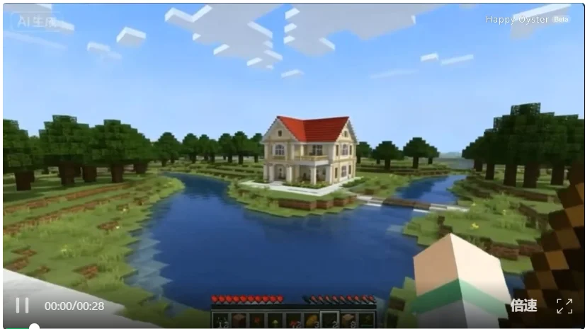 阿里官宣上线Happy Oyster，全网首发实测！