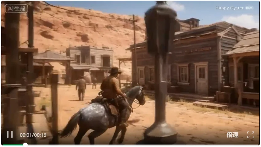 阿里官宣上线Happy Oyster，全网首发实测！