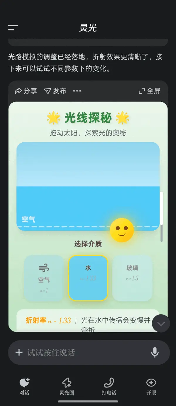 假如应用也可以像朋友圈一样传播？