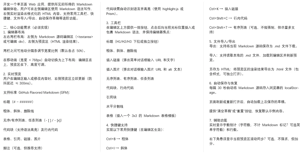 Qwen3.6超大杯来了！我用这个“半成品”模型，亲手造了一个macOS桌面