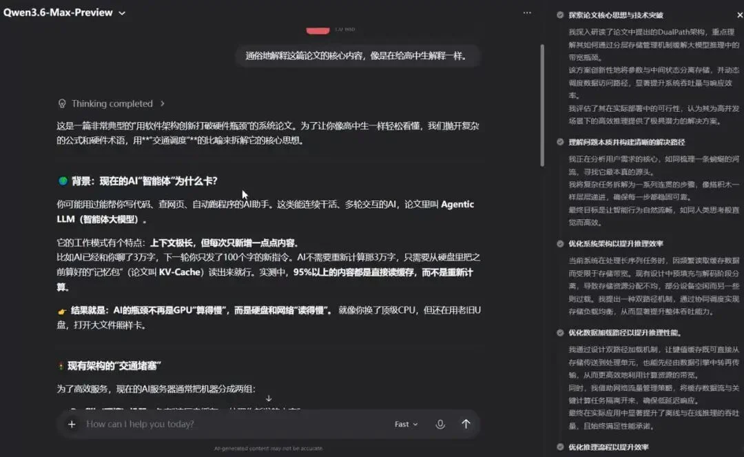 Qwen3.6超大杯来了！我用这个“半成品”模型，亲手造了一个macOS桌面