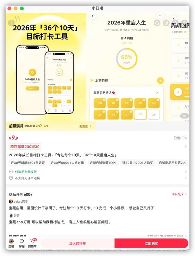 假如应用也可以像朋友圈一样传播？
