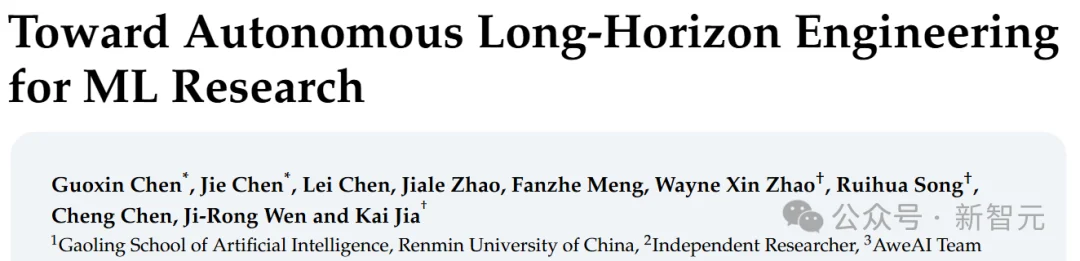 Agent不是关键！人大AiScientist实现23小时、74轮长程记忆