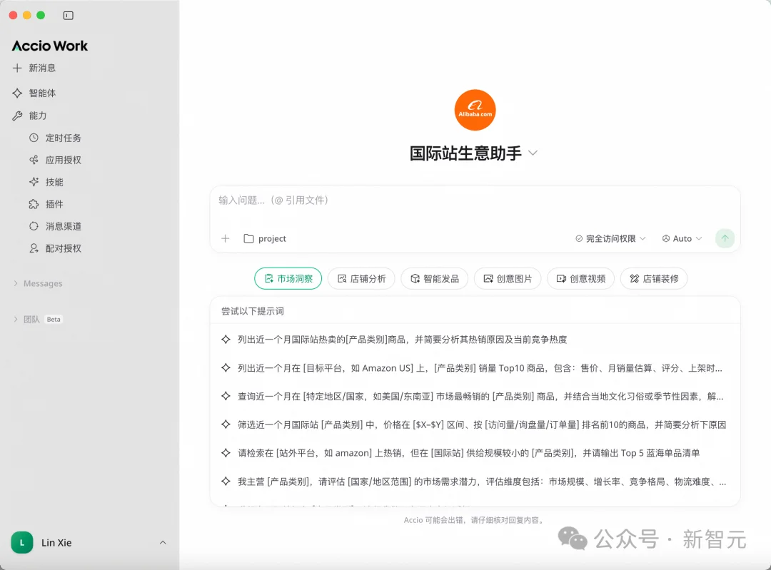 97年金融男带8只「电商龙虾」全球开店！2个月后同行慌了