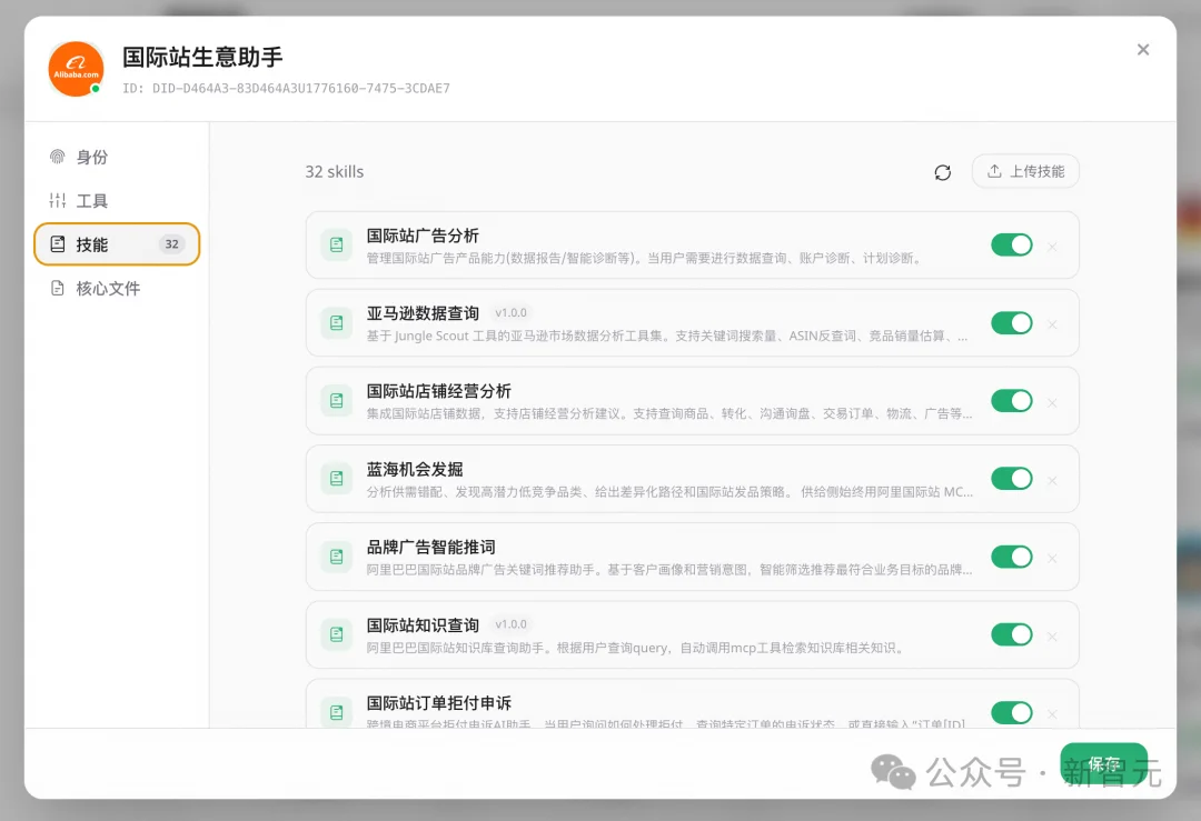 97年金融男带8只「电商龙虾」全球开店！2个月后同行慌了