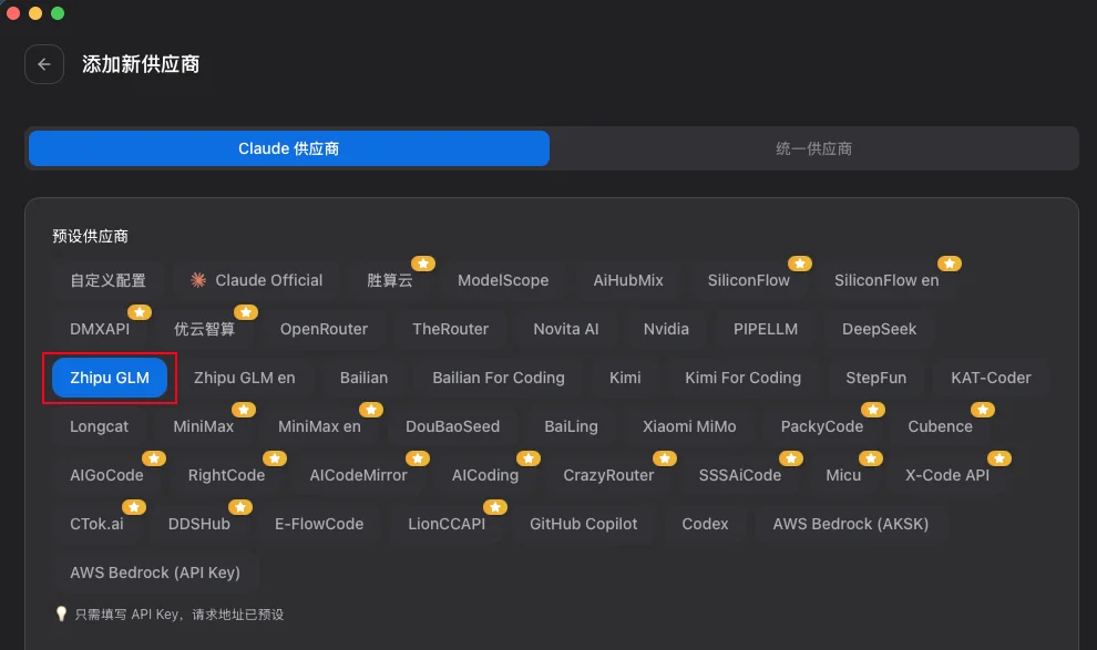 从0开始，在国内用上Claude Code的终极保姆教程来了。