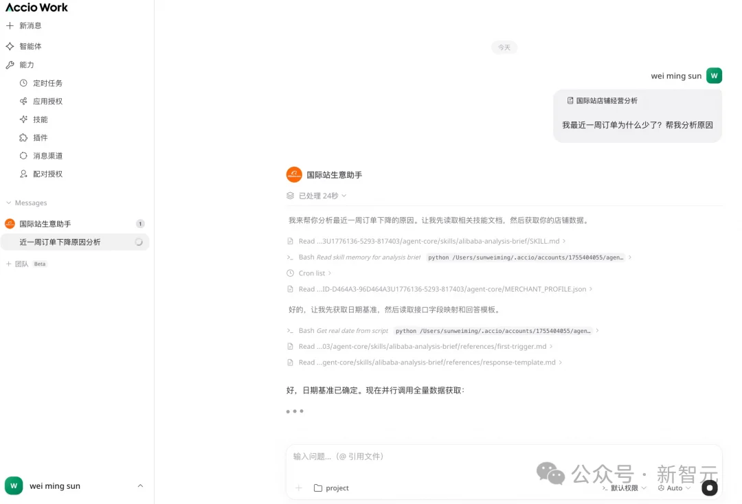 97年金融男带8只「电商龙虾」全球开店！2个月后同行慌了