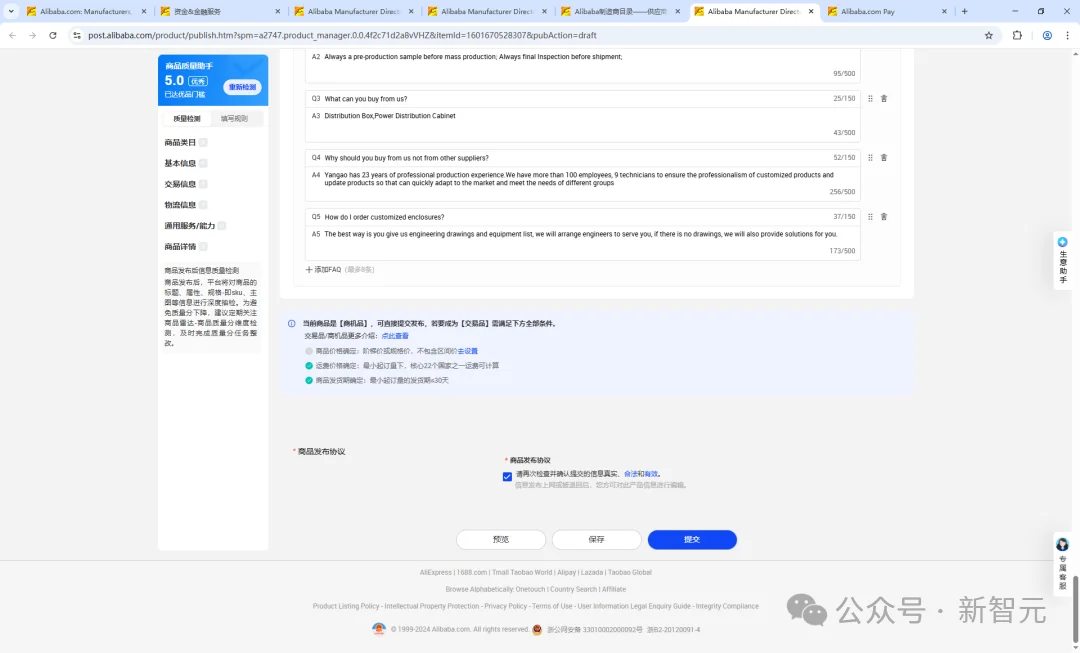 97年金融男带8只「电商龙虾」全球开店！2个月后同行慌了