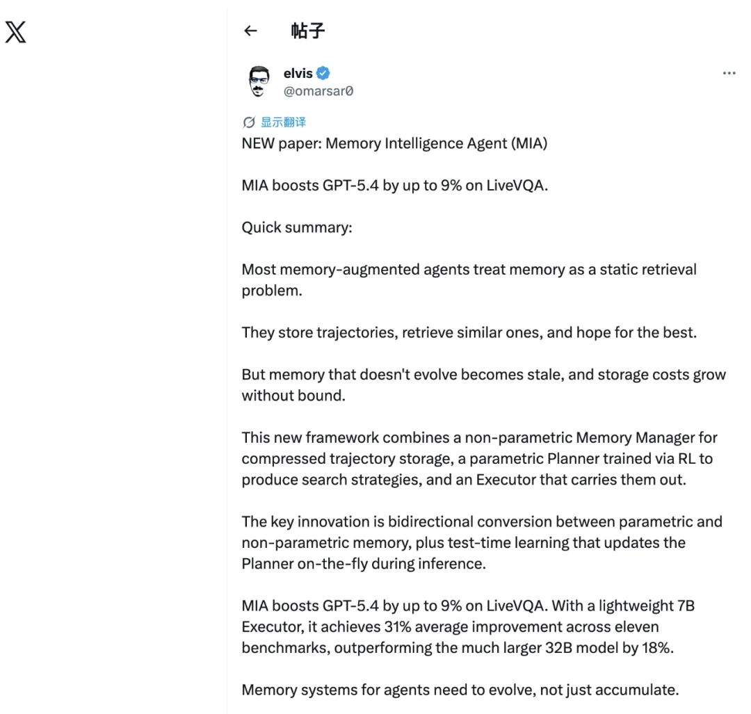 新一代记忆智能体框架MIA：让智能体告别「失忆式工作」，在持续进化中变强