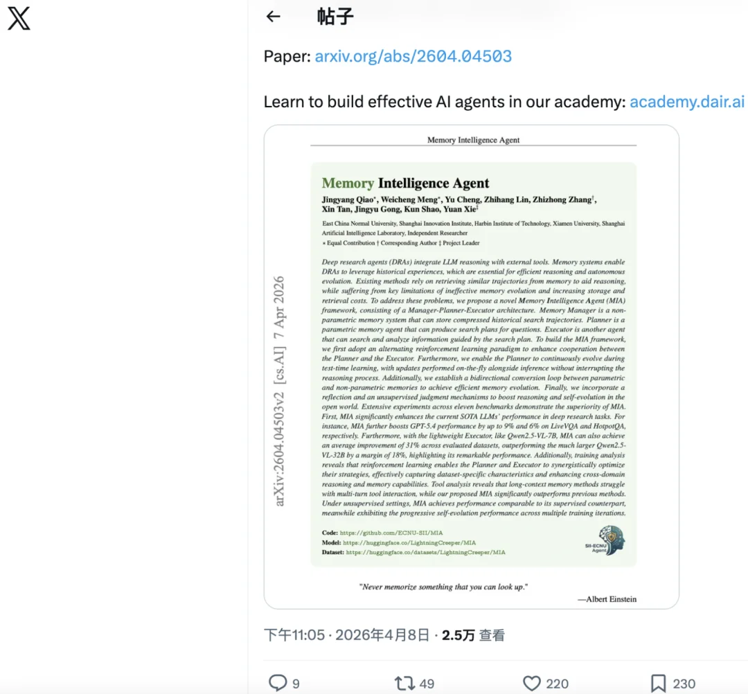 新一代记忆智能体框架MIA：让智能体告别「失忆式工作」，在持续进化中变强