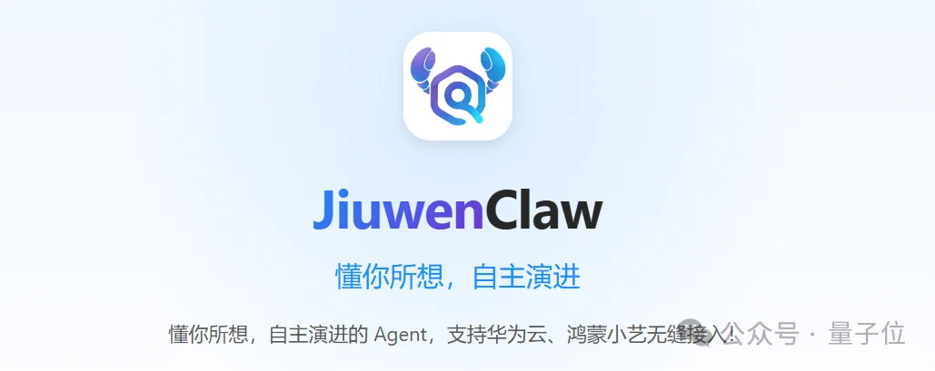 继Harness之后，“龙虾”JiuwenClaw率先开启“Coordination Engineering”时代