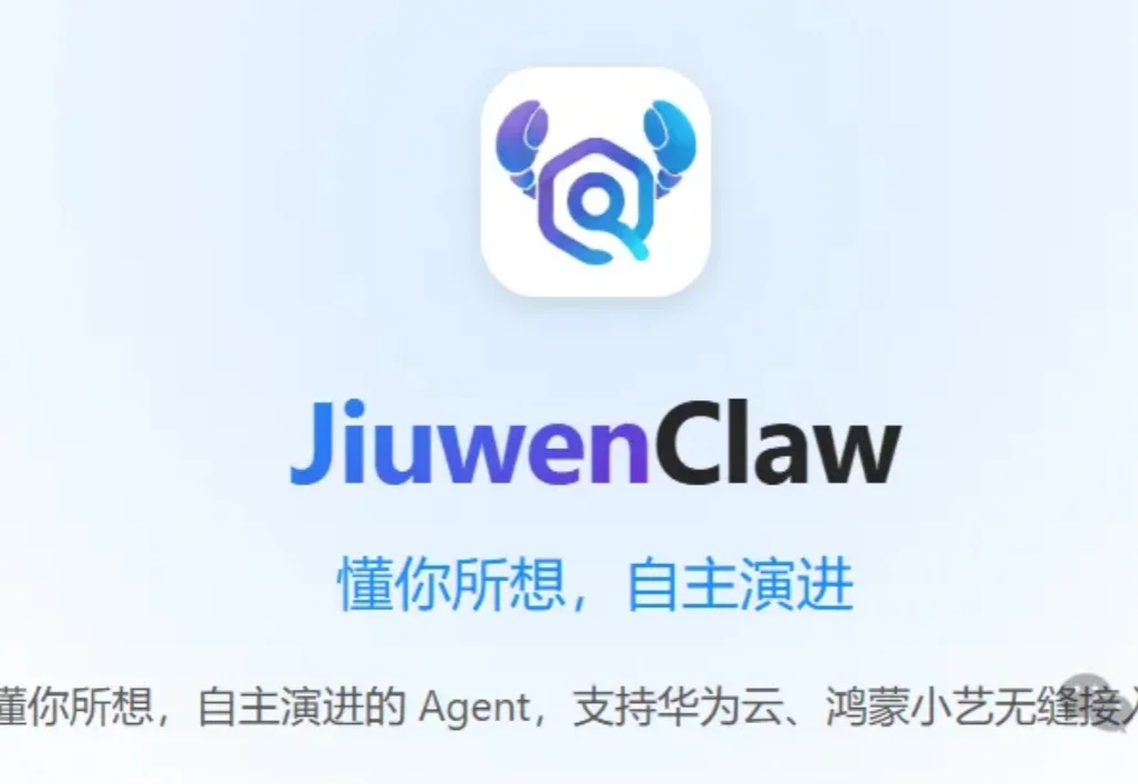 继Harness之后，“龙虾”JiuwenClaw率先开启“Coordination Engineering”时代