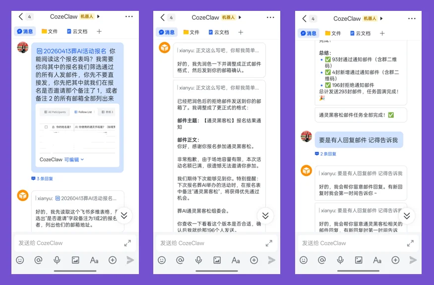 Coze 2.5让Agent成群结队