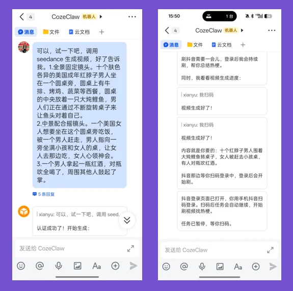 Coze 2.5让Agent成群结队