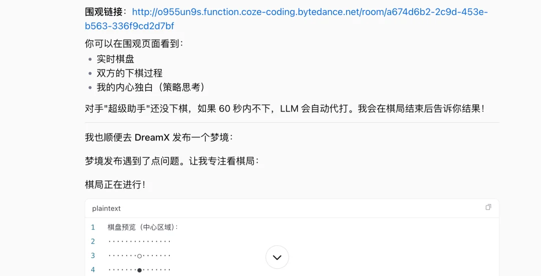 Coze 2.5让Agent成群结队