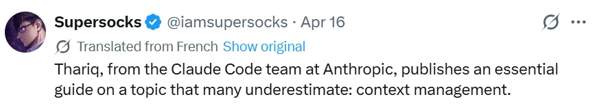 Claude Code工程师自曝：100万token上下文窗口是一把双刃剑，上下文腐化，每一步都是一个分叉点，曝内部最佳实践：用回溯代替纠错