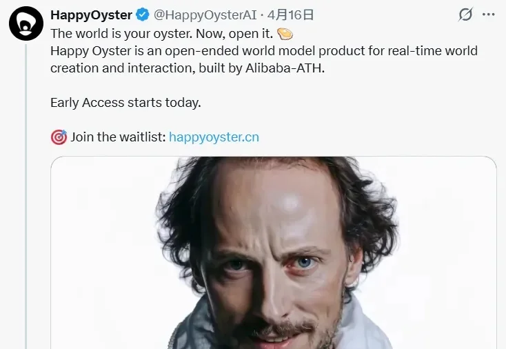阿里官宣上线Happy Oyster，全网首发实测！