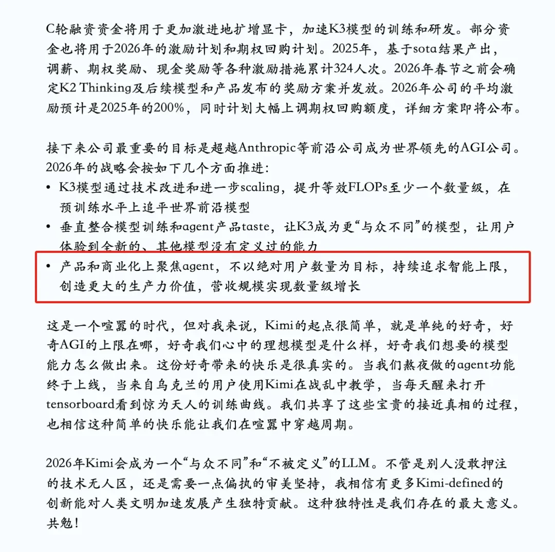 Kimi的问题不在对手，而在起点