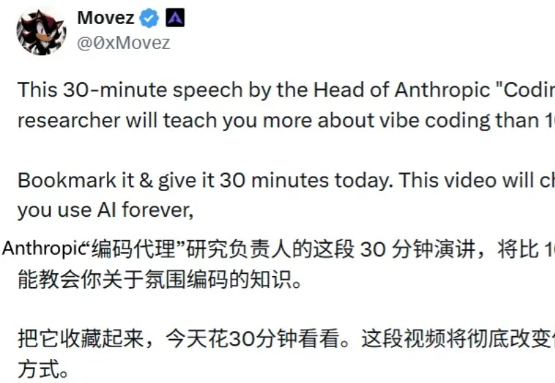如何正确Vibe Coding？这是来自Anthropic编程智能体负责人的大师课