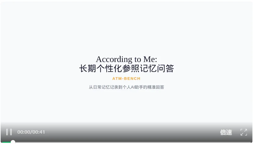 你的「龙虾」真记得你吗？剑桥发布长期个性化记忆基准ATM-Bench