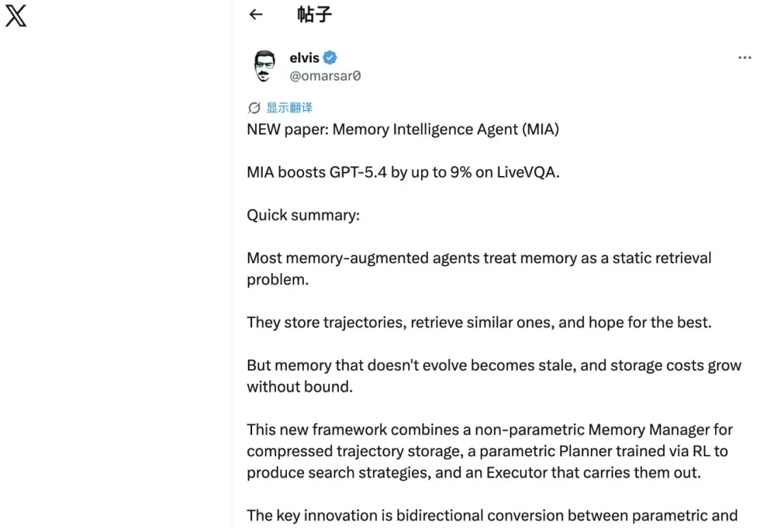新一代记忆智能体框架MIA：让智能体告别「失忆式工作」，在持续进化中变强