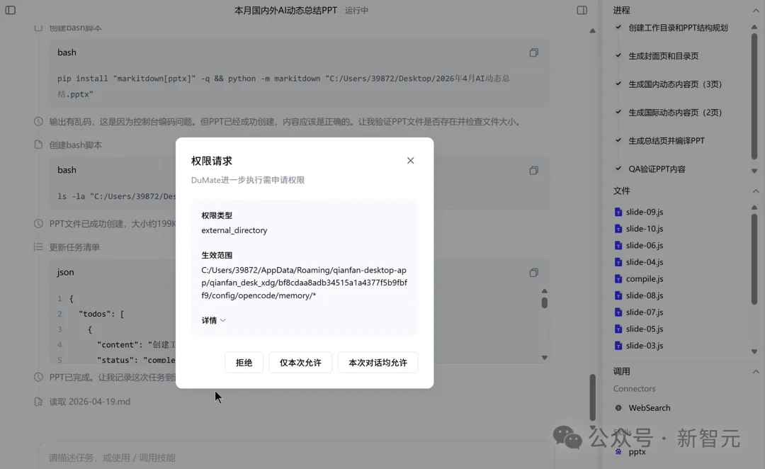 别求Claude了！搭子DuMate杀疯，国产Cowork已帮你把活干完了