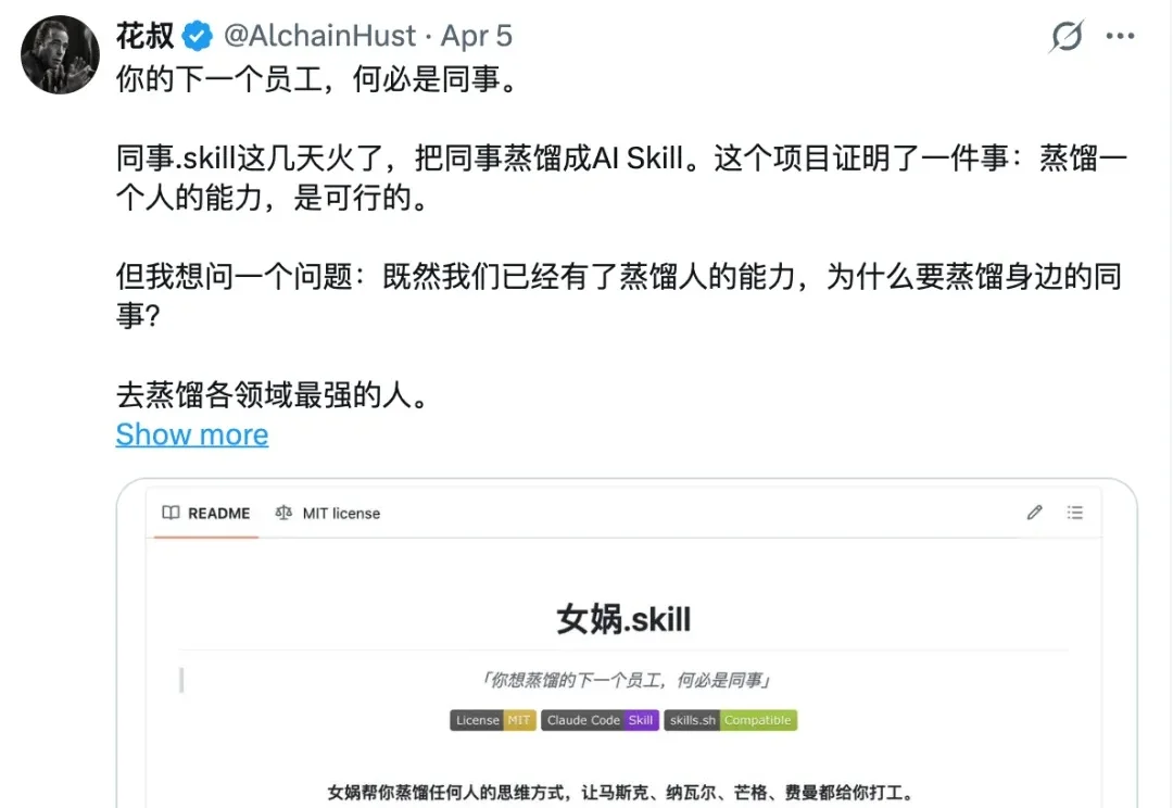 都让让！赛博女娲蒸馏一切，让乔布斯马斯克集体给你打工