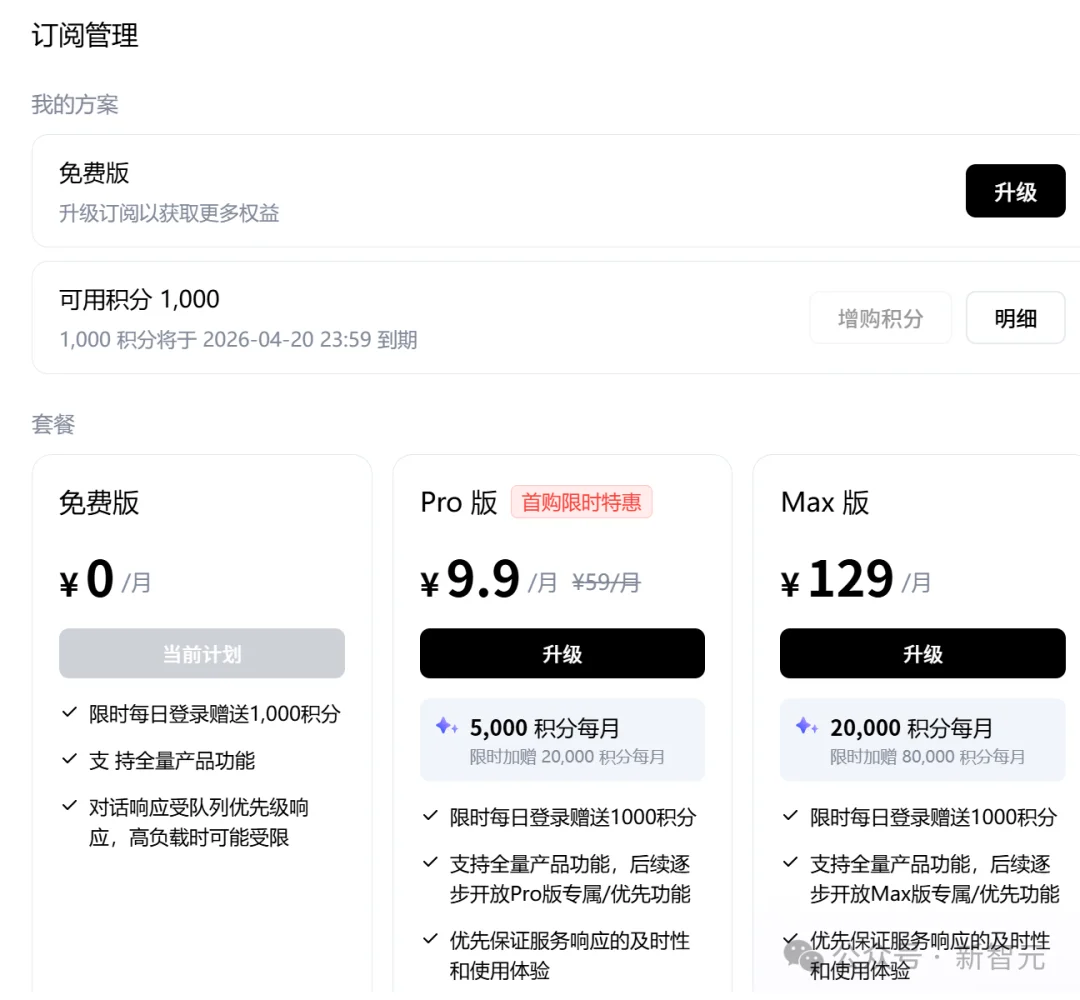 别求Claude了！搭子DuMate杀疯，国产Cowork已帮你把活干完了