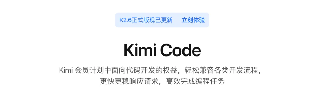 Vibe Coding 一句话能做联机对战了？实测 Kimi K2.6