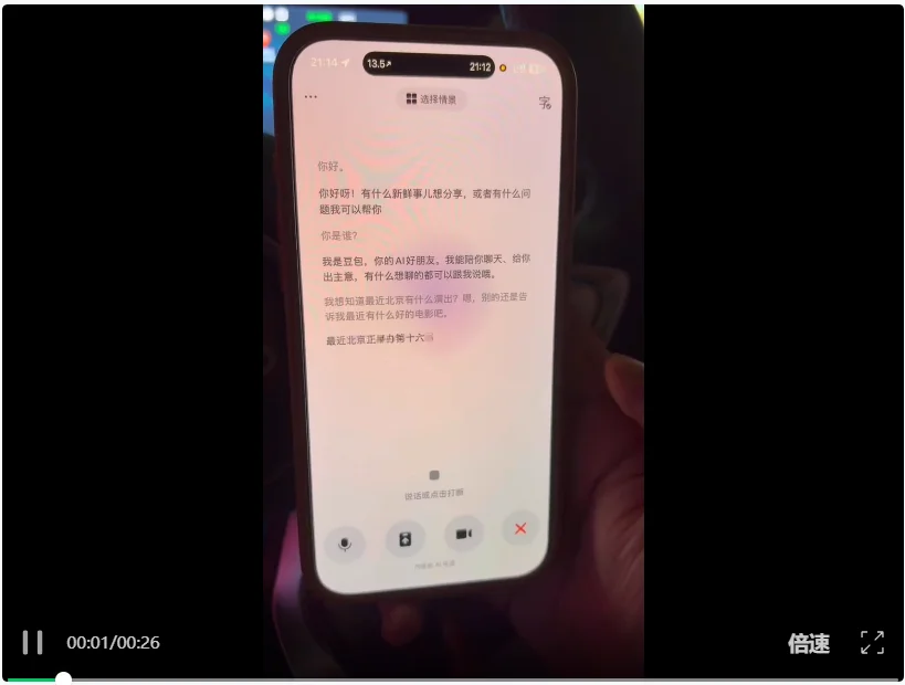 这个模型让仿生人们第一次长出了嘴