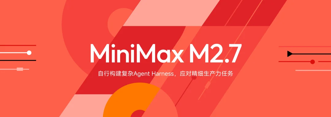 深度｜养马、养虾、练模型：MiniMax 的 Agent 三线布局到底在赌什么？