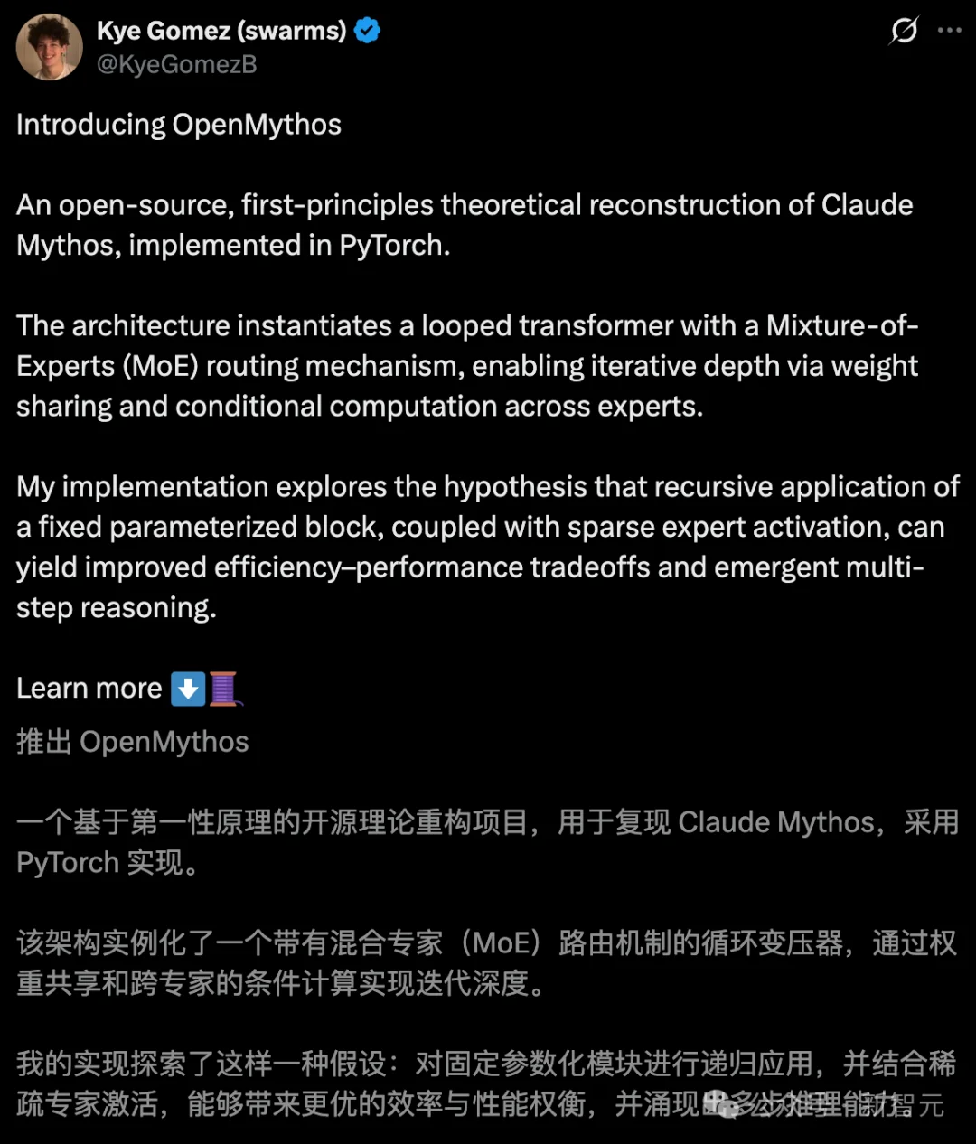 Claude Mythos核心架构开源！22岁天才一人破解，融合DeepSeek思路