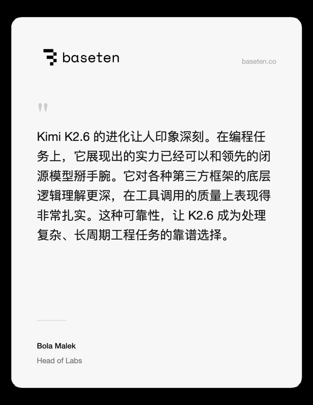 Kimi K2.6 发布并开源，全面精进代码和 Agent 集群能力