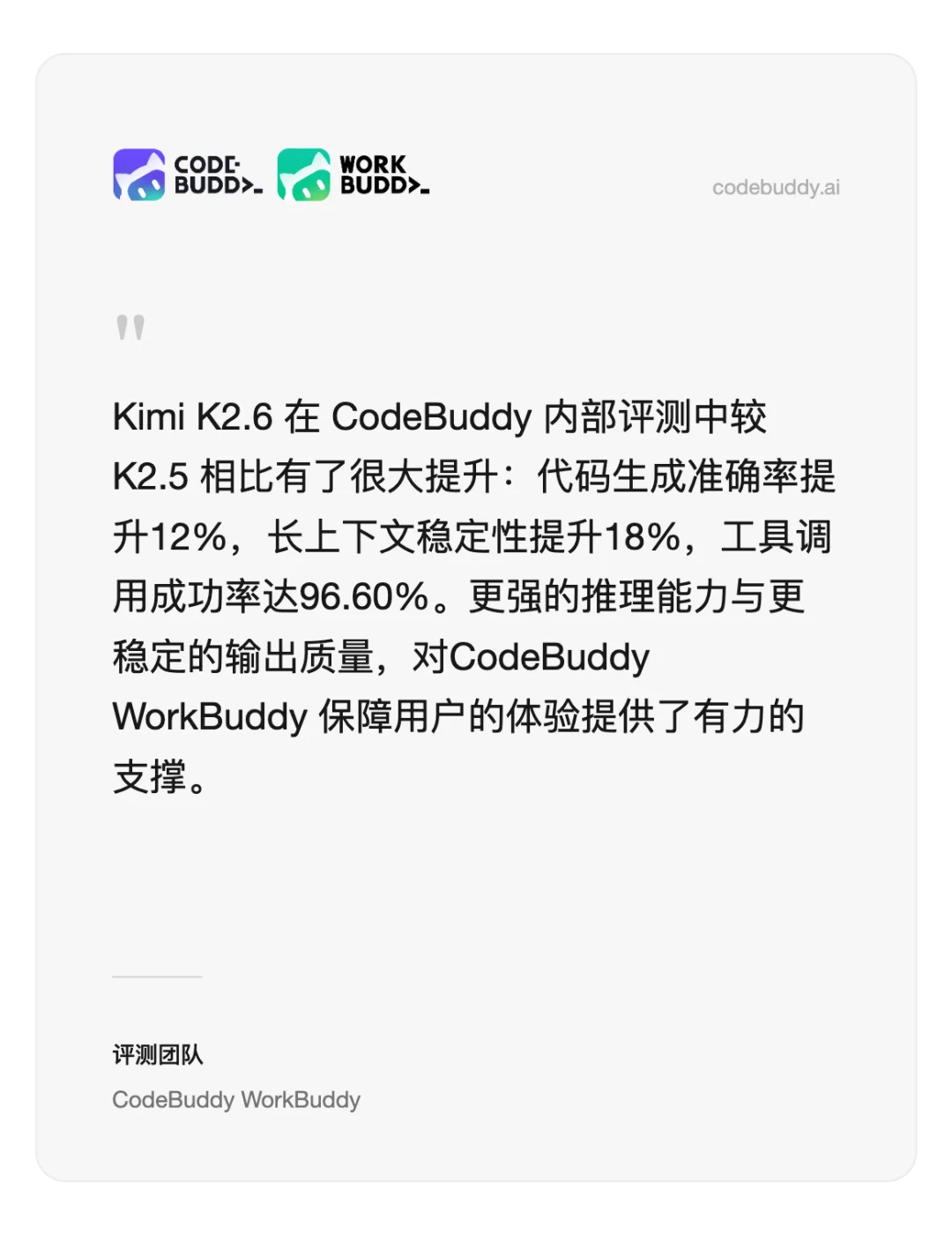 Kimi K2.6 发布并开源，全面精进代码和 Agent 集群能力