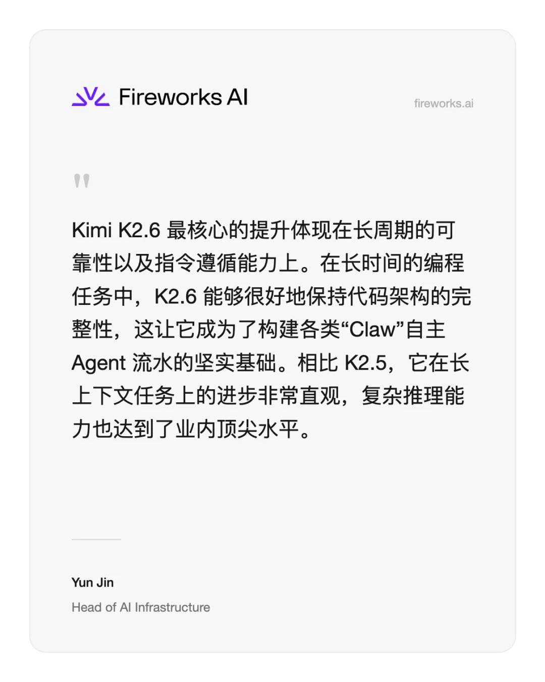 Kimi K2.6 发布并开源，全面精进代码和 Agent 集群能力