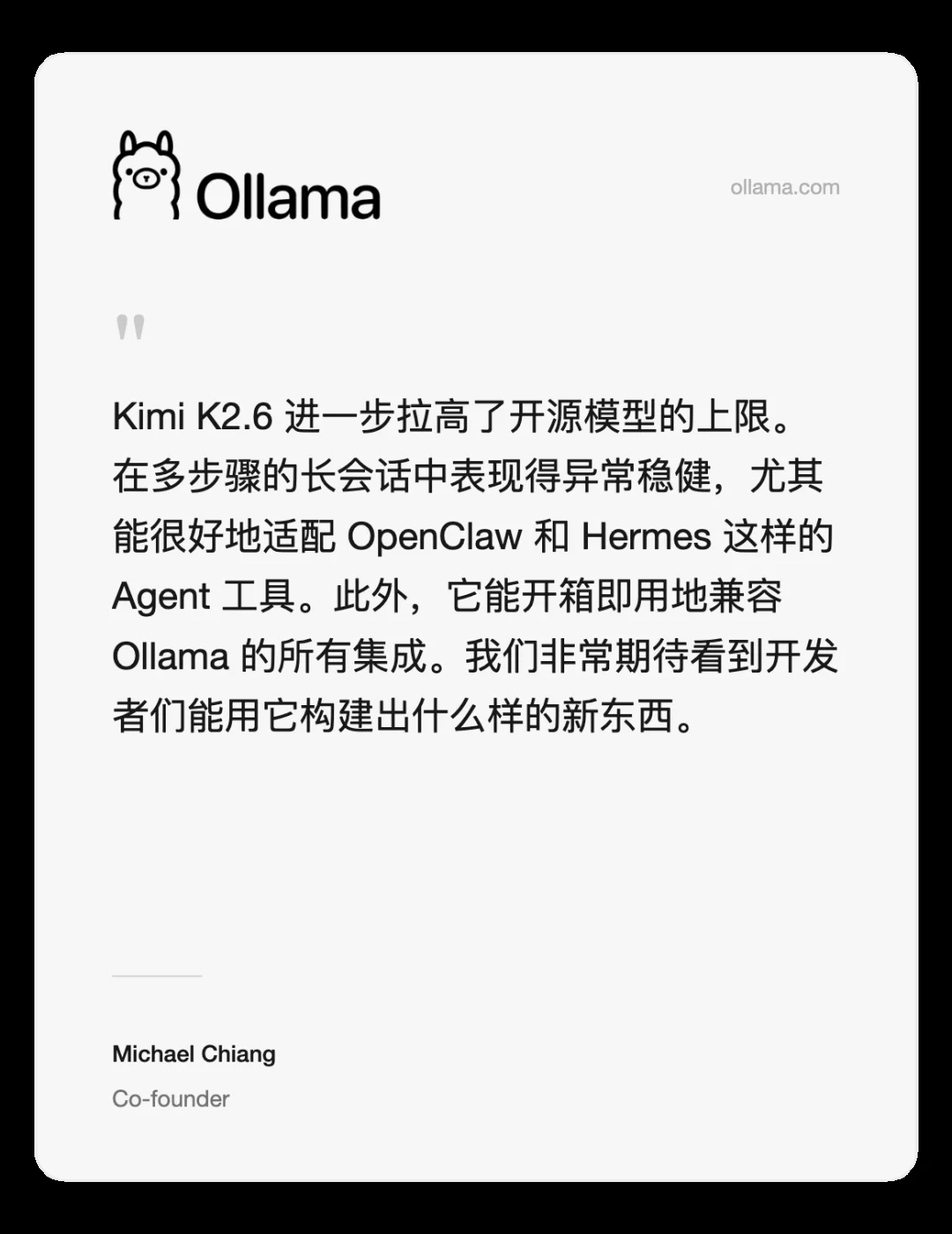 Kimi K2.6 发布并开源，全面精进代码和 Agent 集群能力